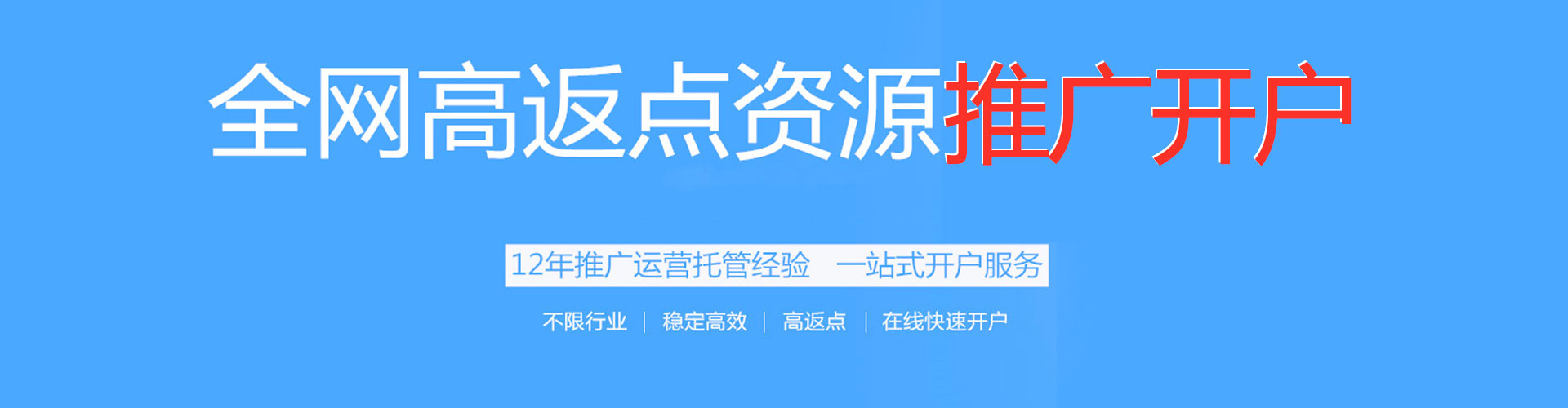 林芝竞价推广开户